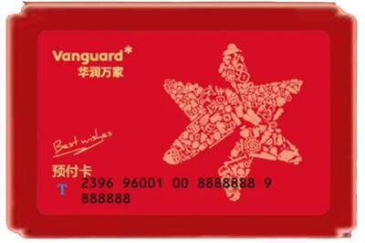 连云港市灌南烟酒回收华润万家购物卡.jpg