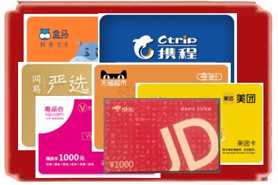 连云港市灌南烟酒回收网店购物卡.jpg